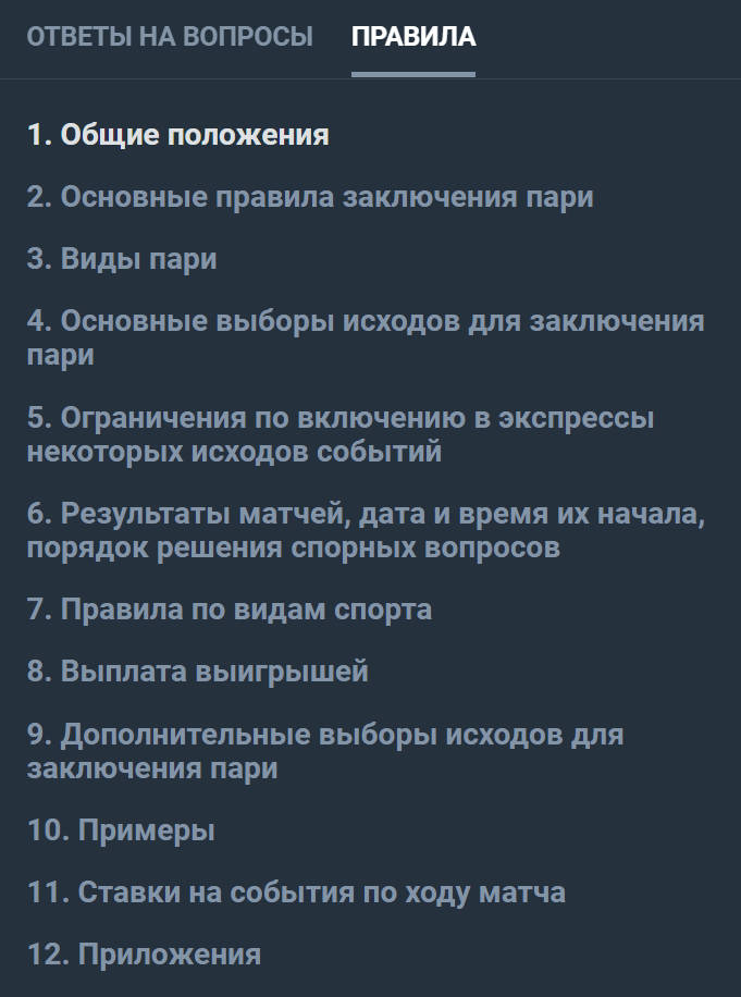 Ответственная игра в baltbet.ru
