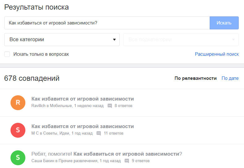 игромания в вопросах mail.ru